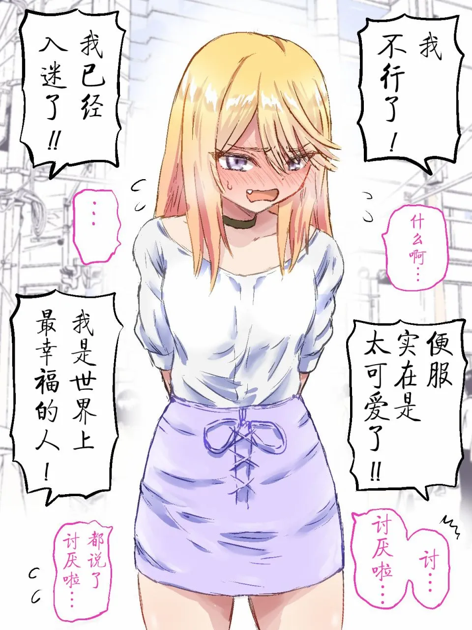 短篇 第7页