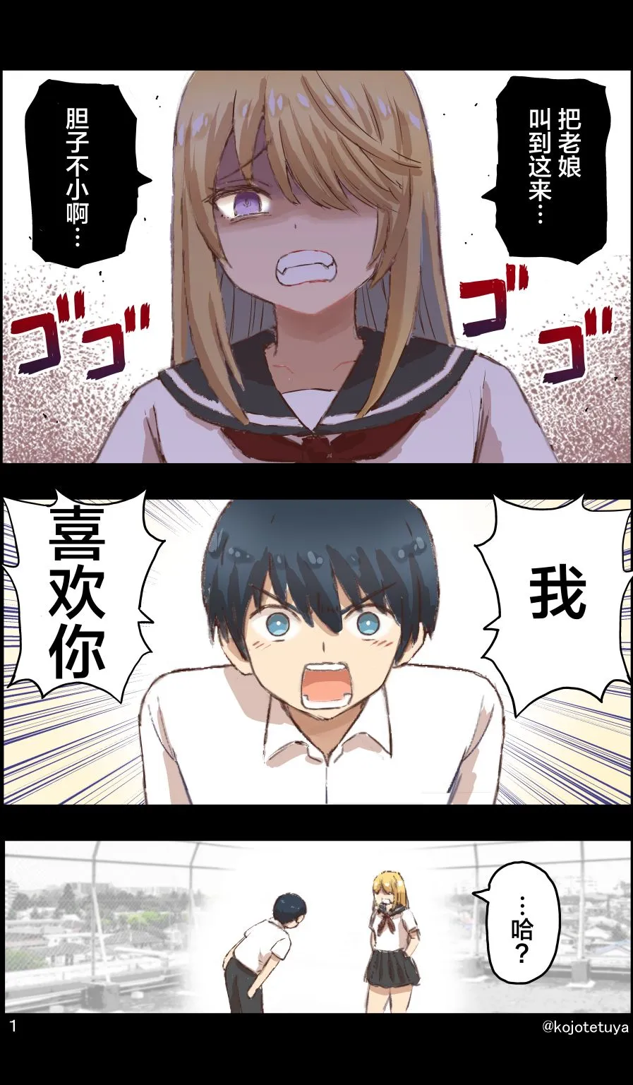 第1话 第2页