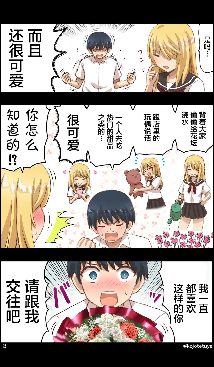 第1话 第4页