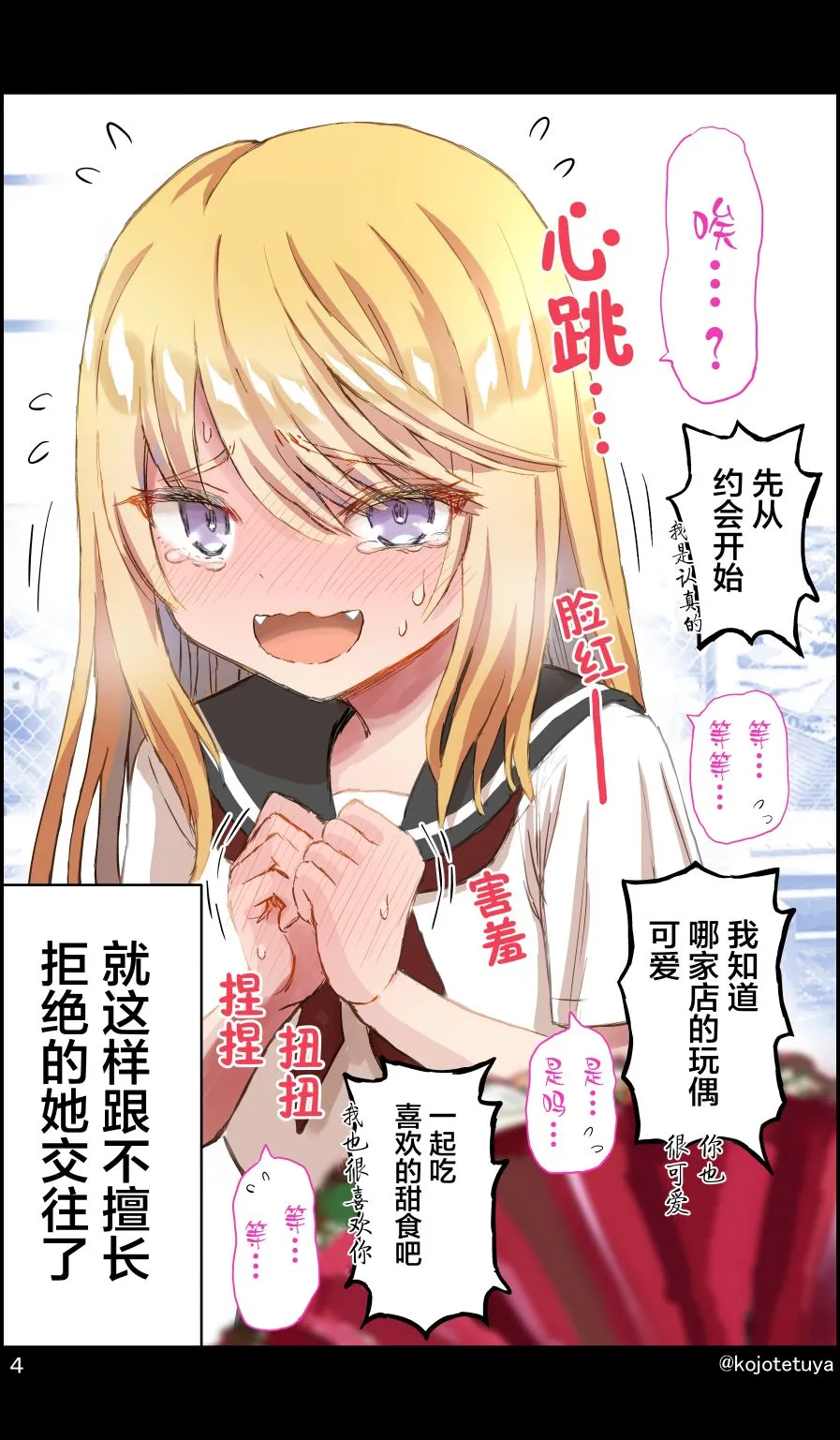 第1话 第5页