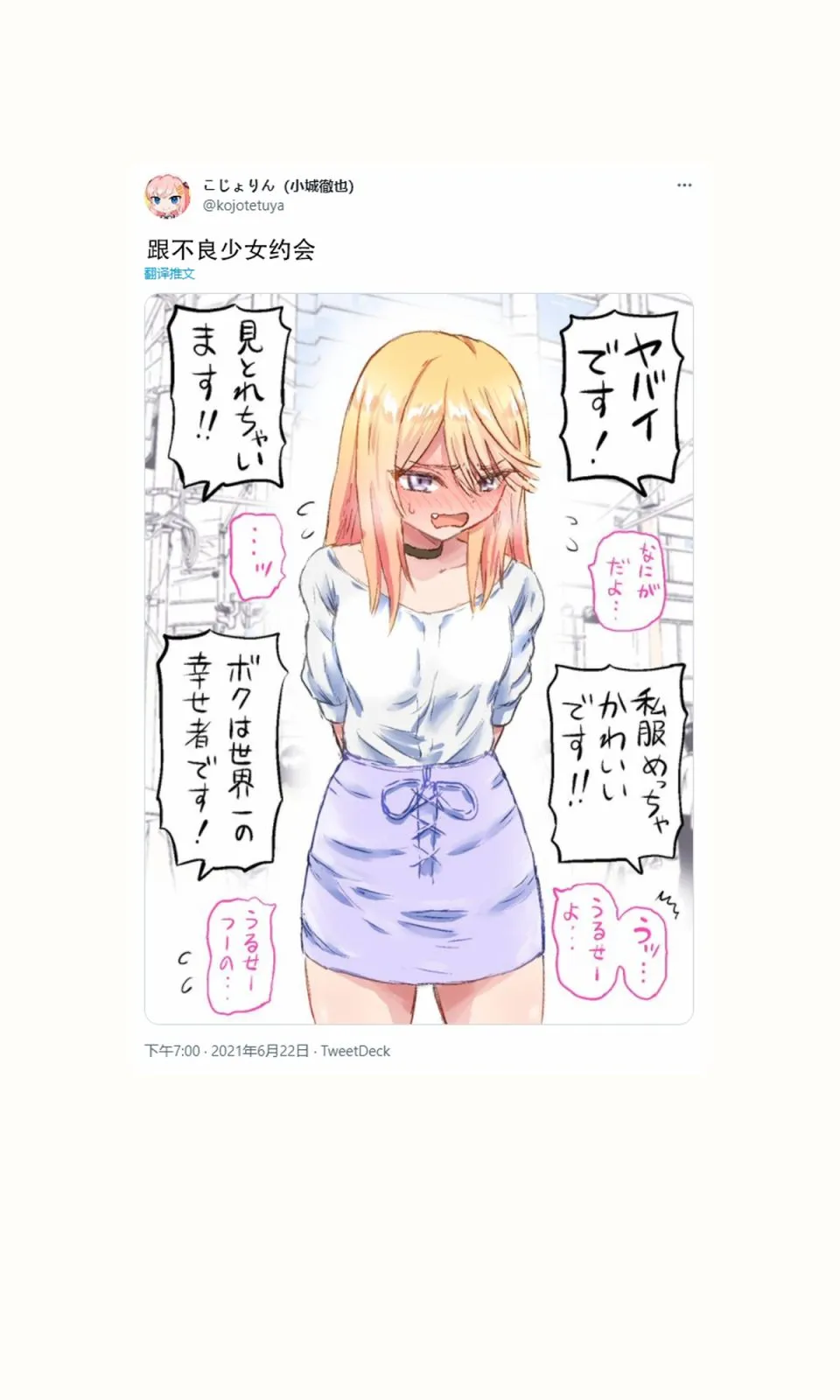 第1话 第6页