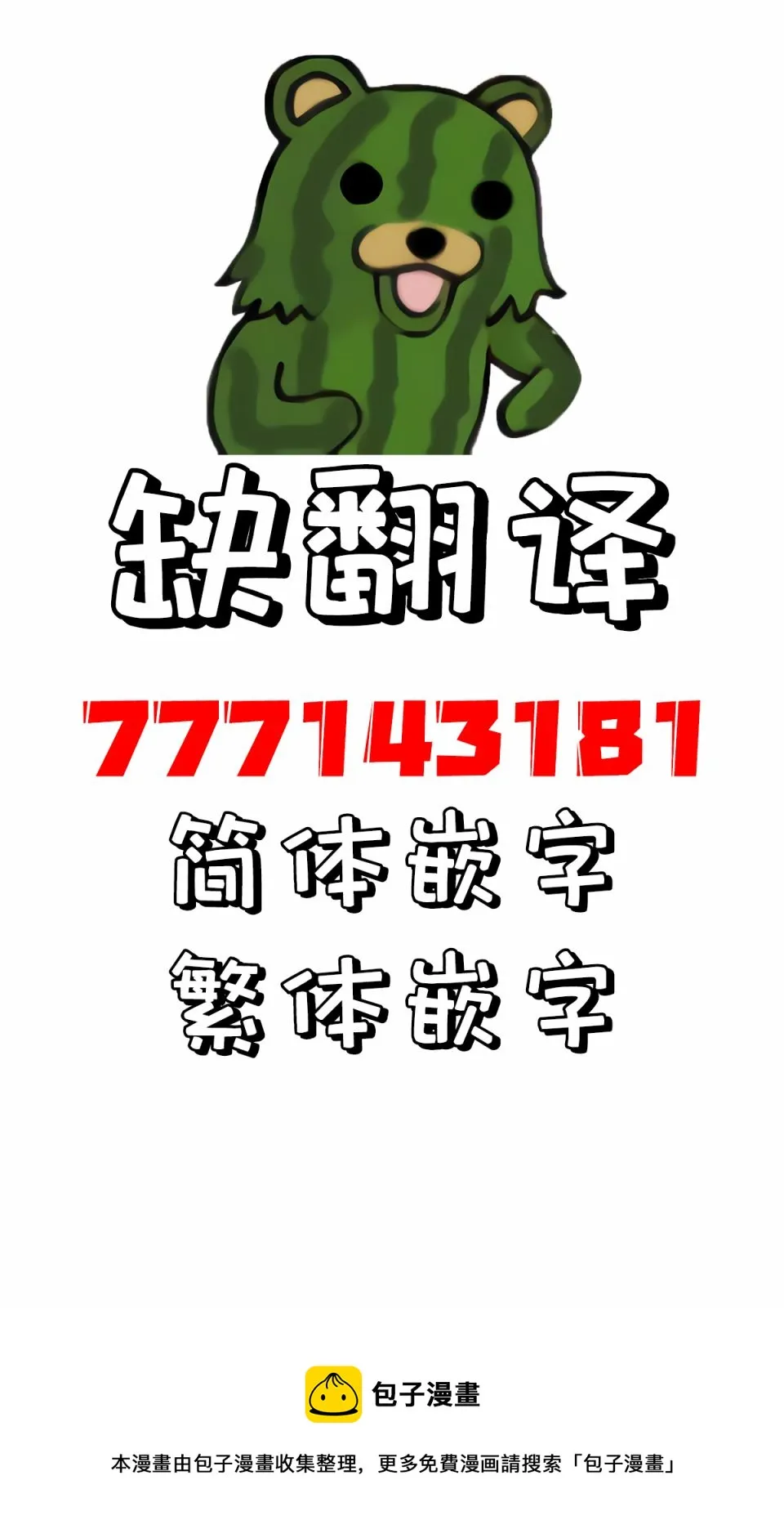 第1话 第8页