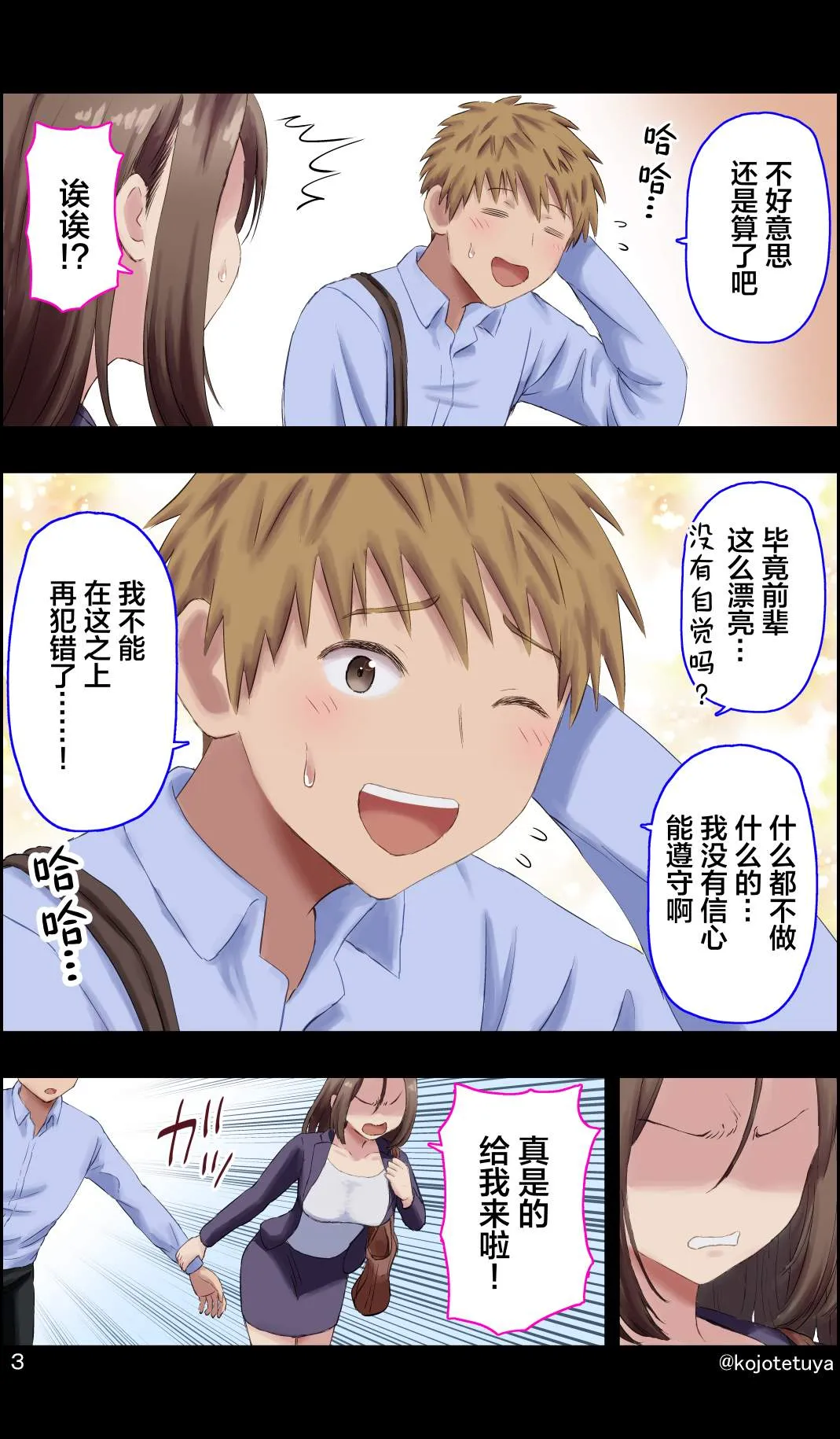 第1话 第4页