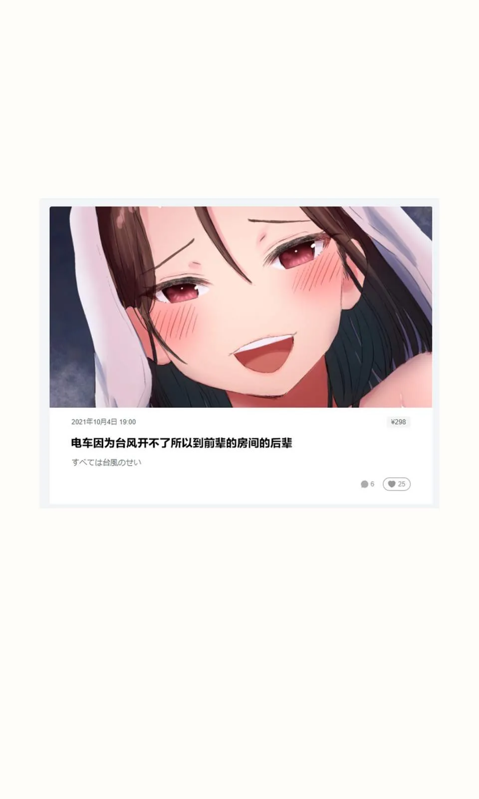 第1话 第6页