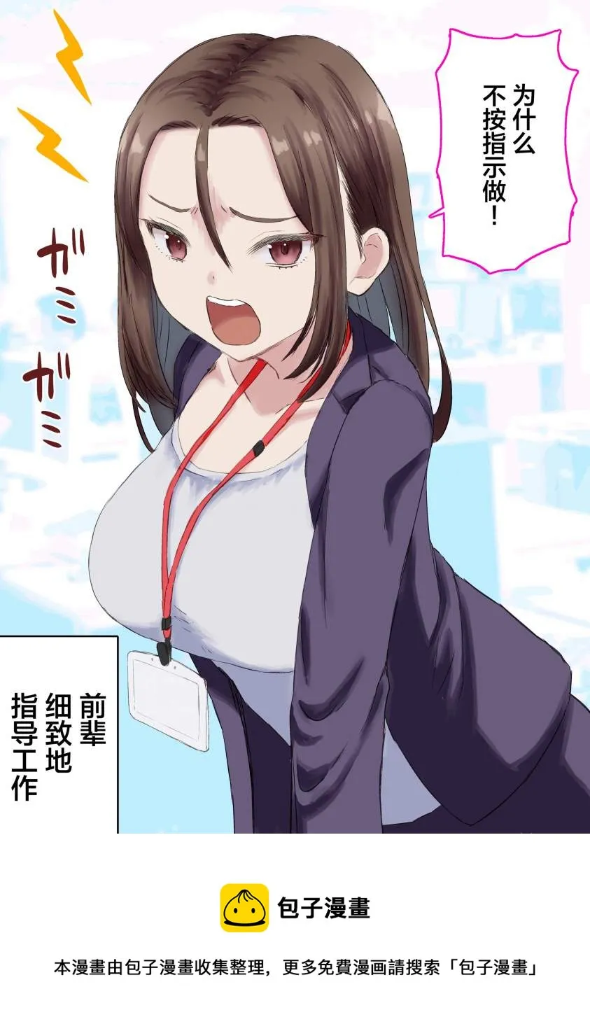 第1话 第8页