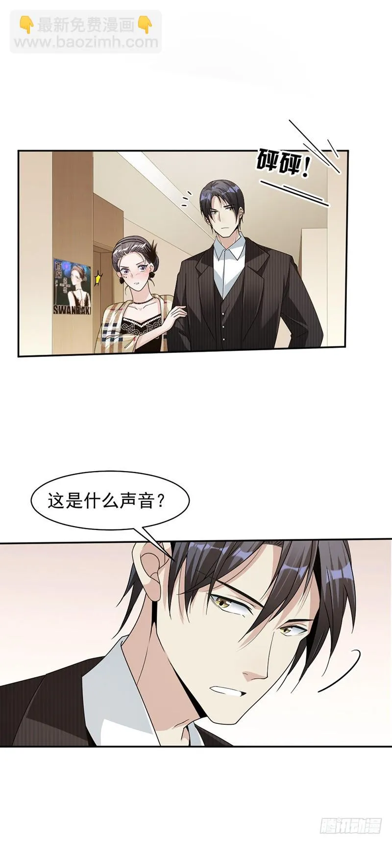 85.被困 第5页