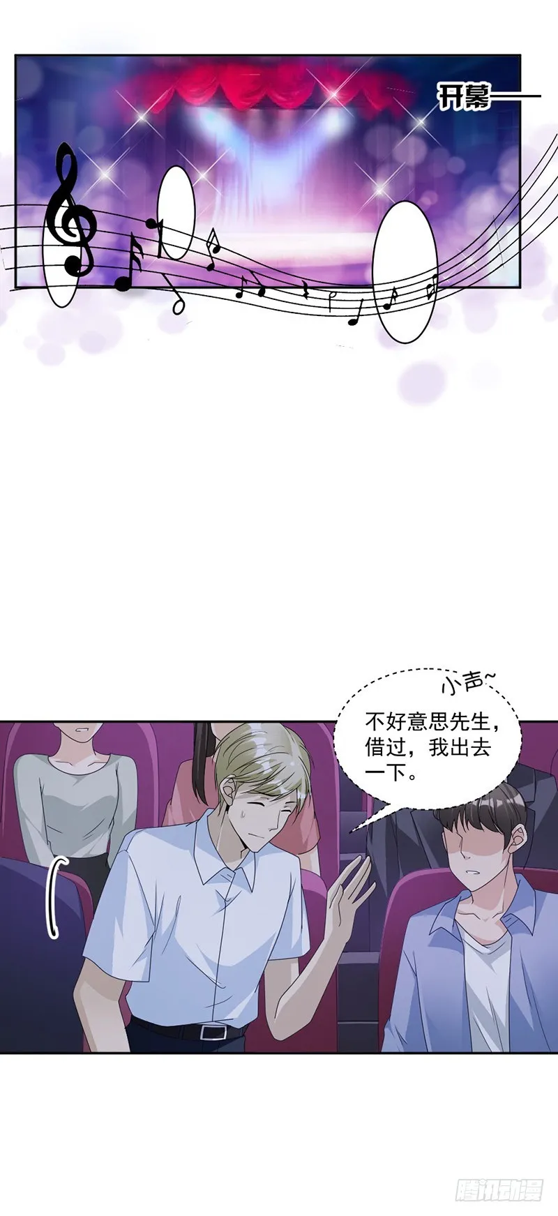 85.被困 第9页