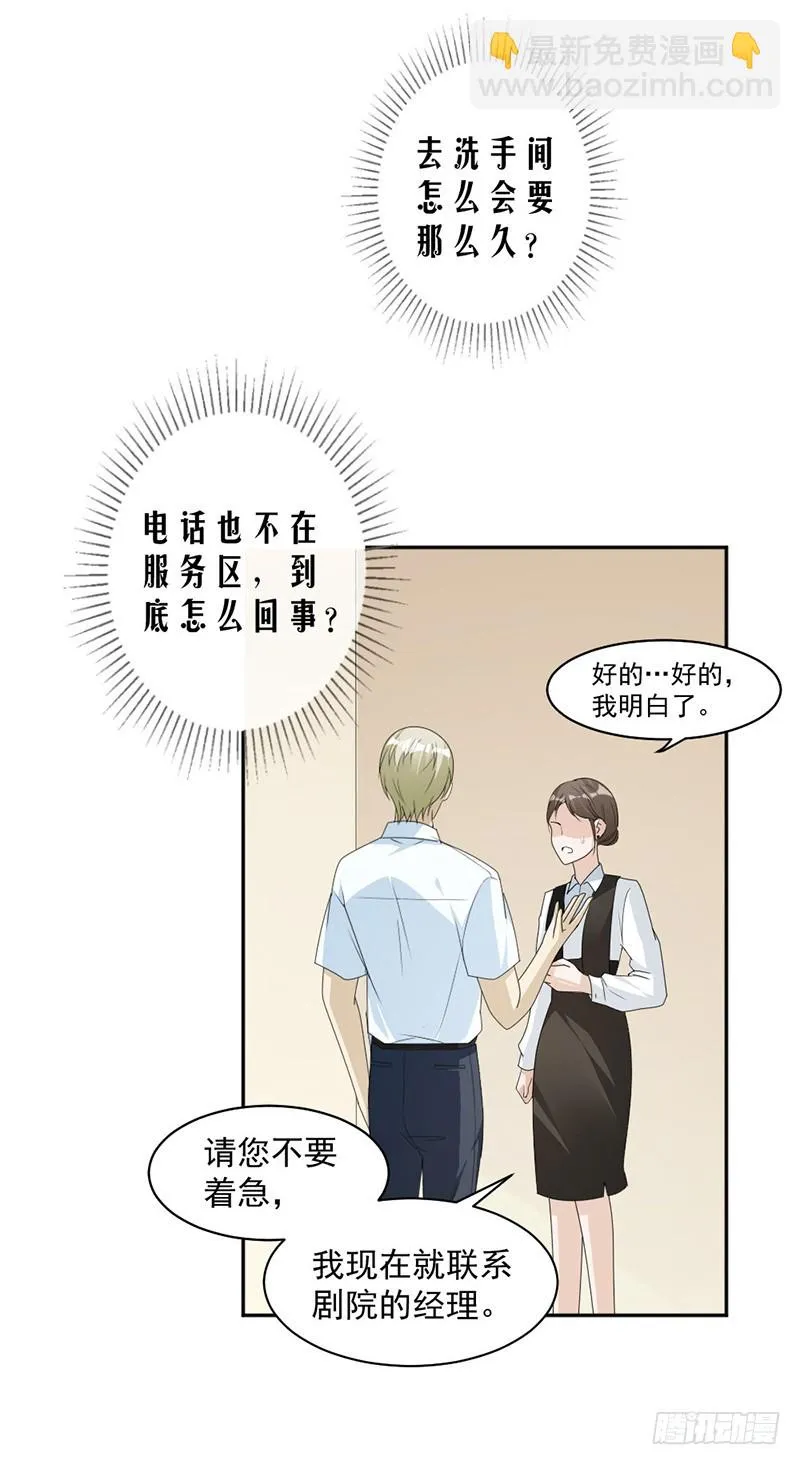 85.被困 第10页