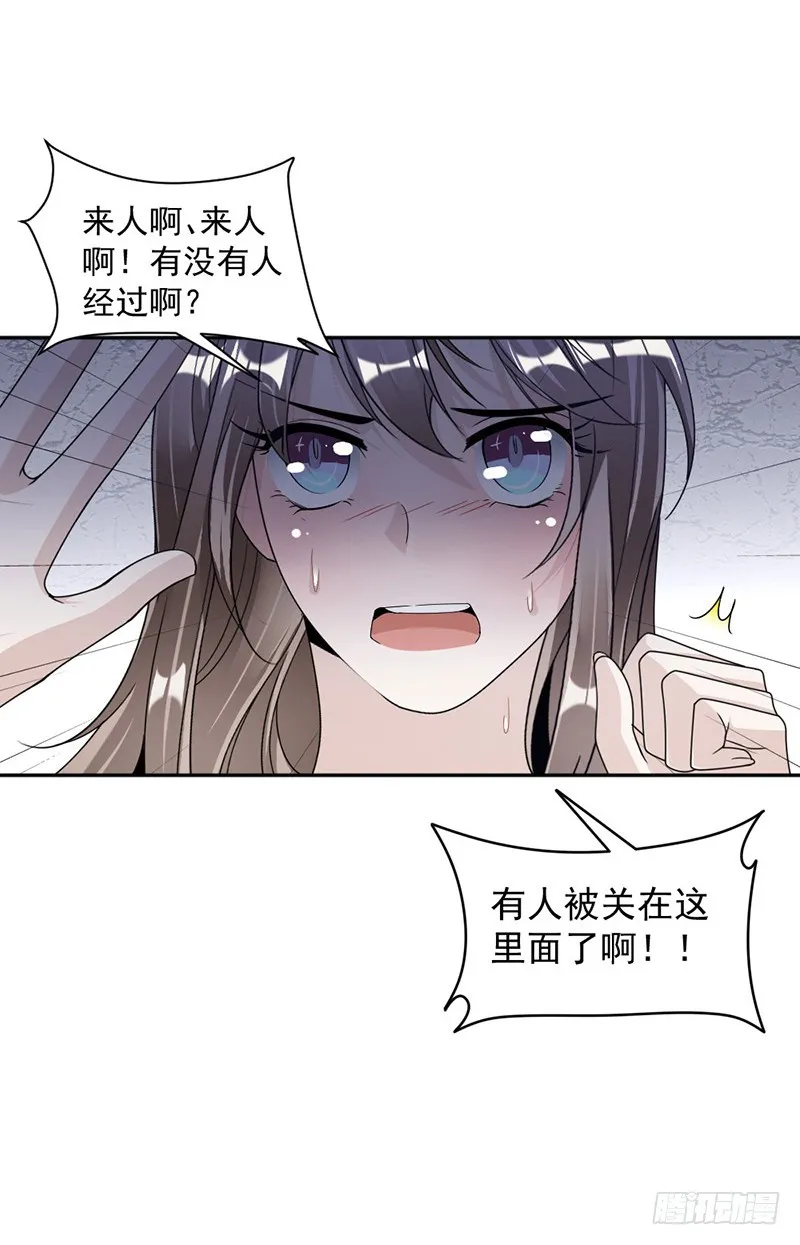 85.被困 第12页
