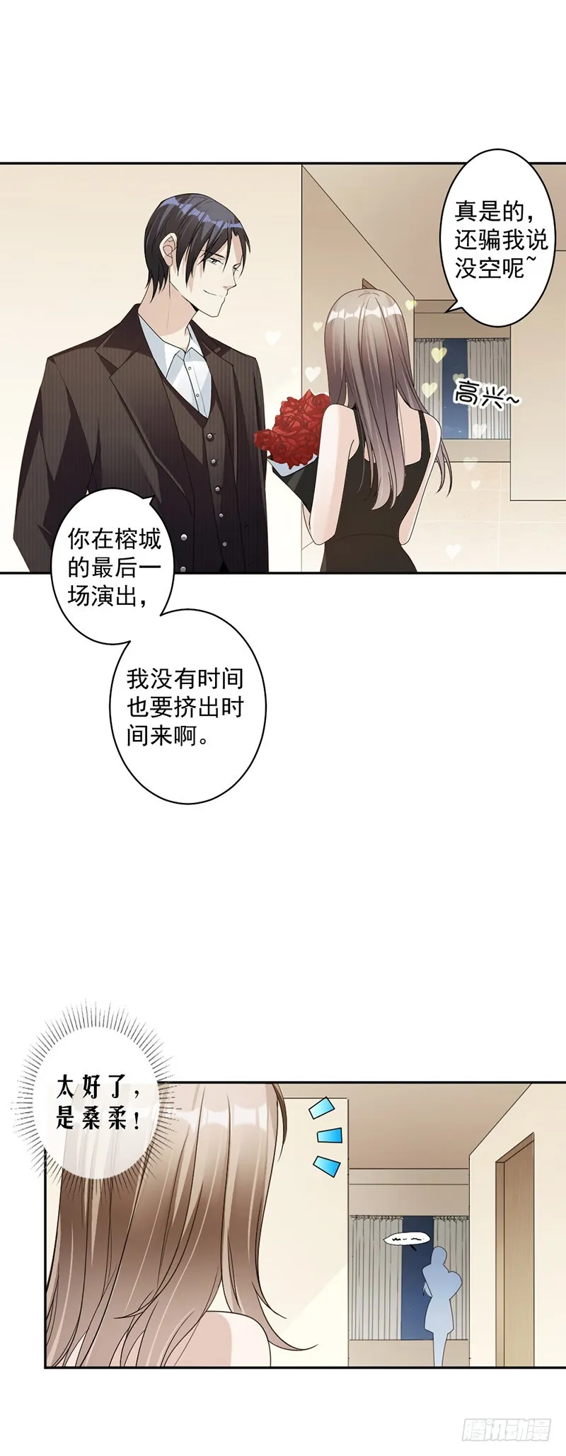 84.反锁的门 第9页
