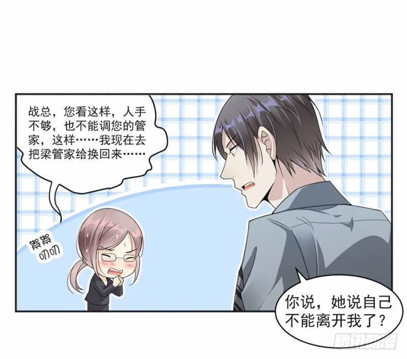 45.踩着你了？ 第4页