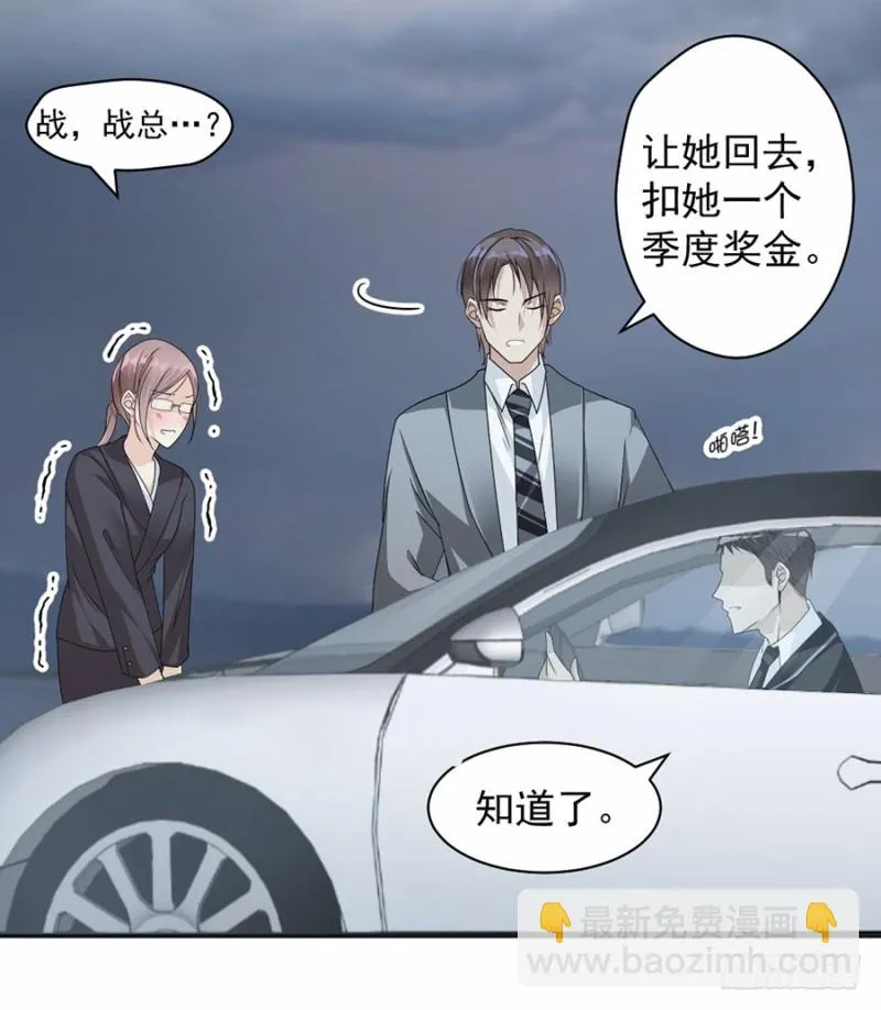 45.踩着你了？ 第7页