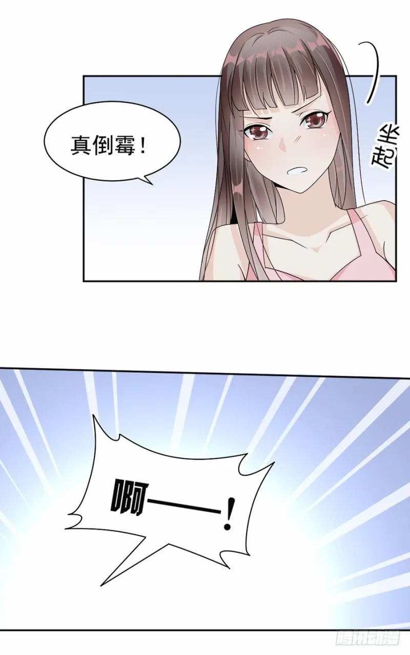 45.踩着你了？ 第10页