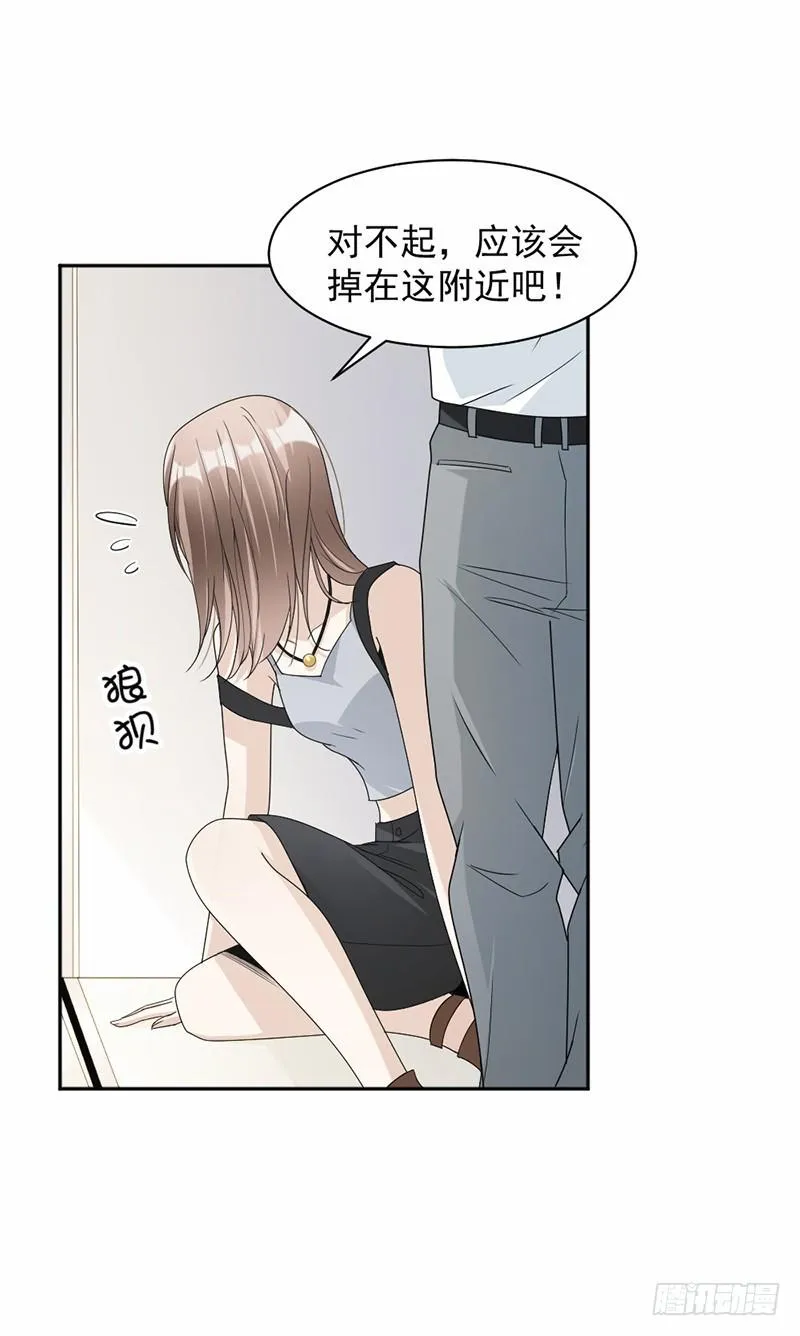 62.道歉 第6页