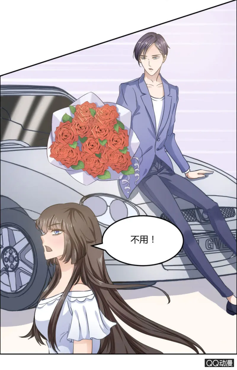 17话 对你的试探 第28页