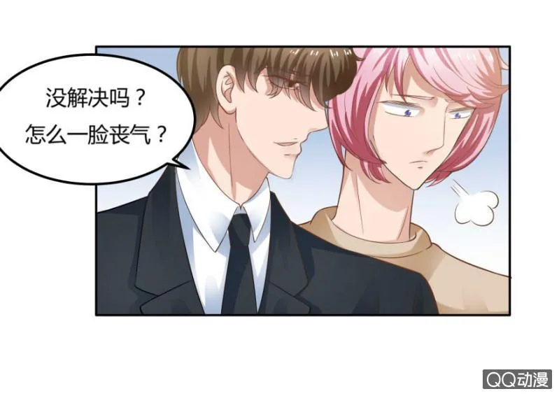 13话 过来人的经验 第16页