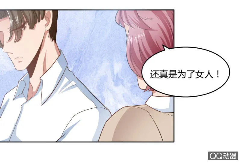 10话 再次遇见 第29页