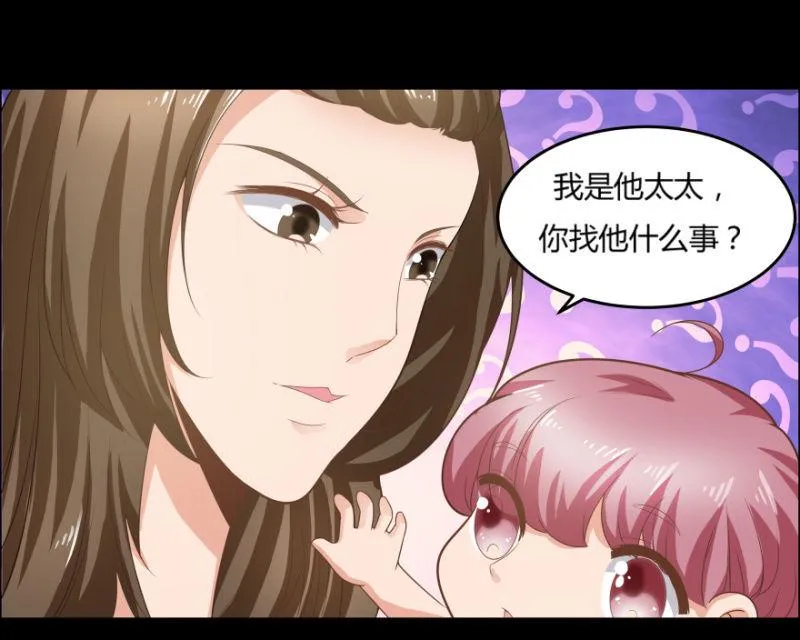 9话 男人都是善于撒谎的 第21页