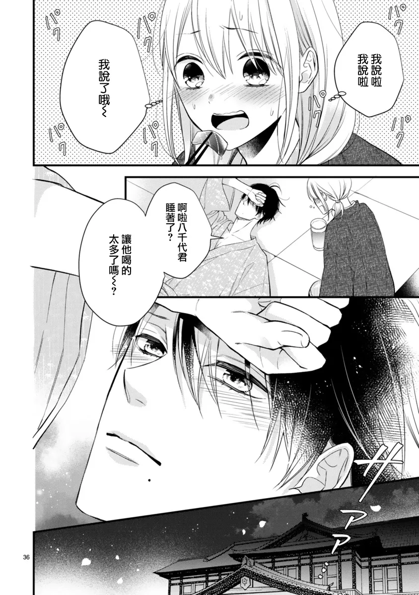 第57话 第39页