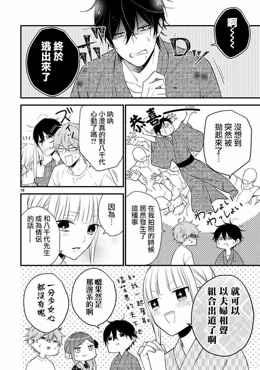 第49.1话 第19页