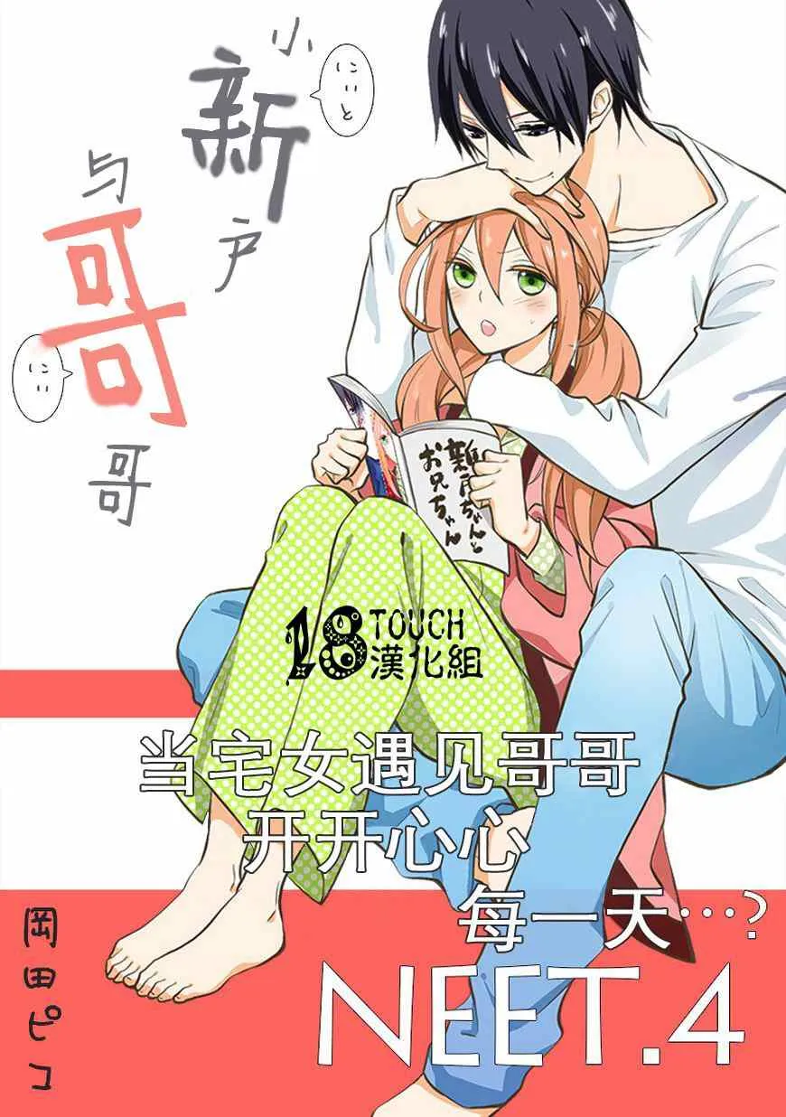 第4话 第1页