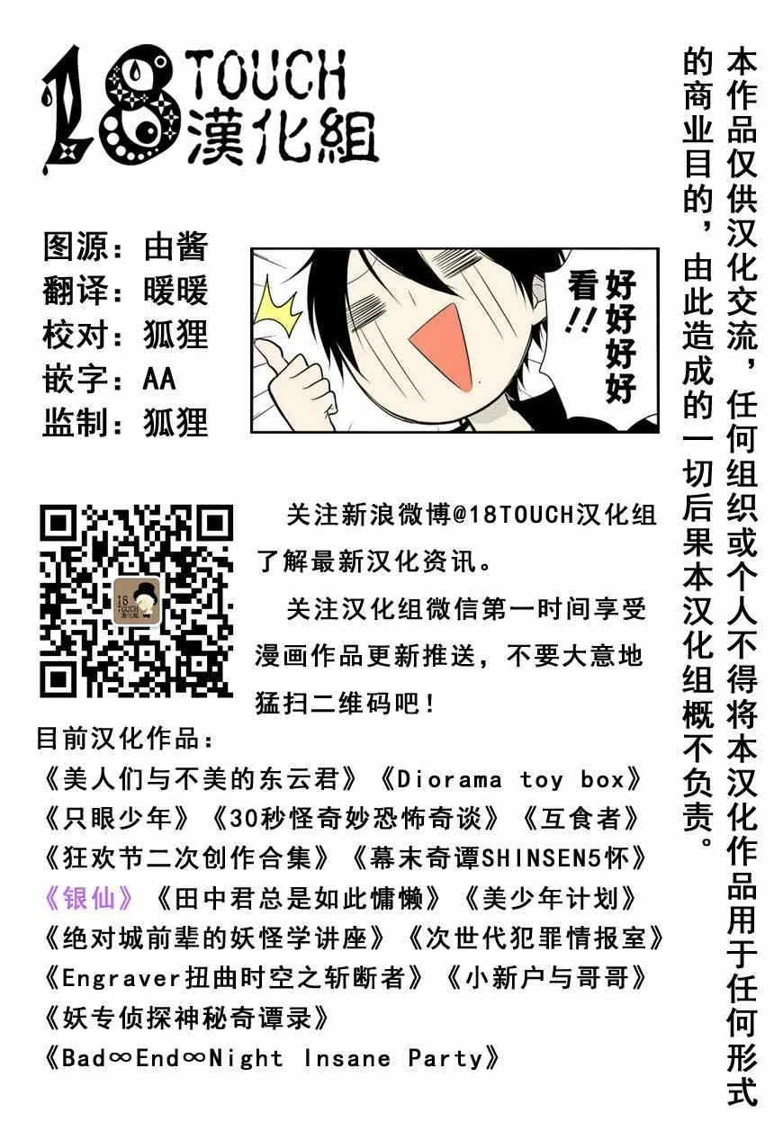第4话 第2页