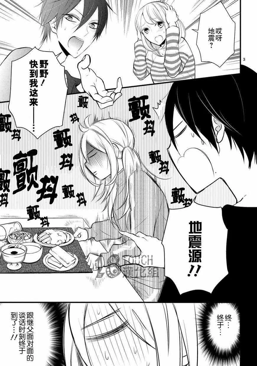 第4话 第4页