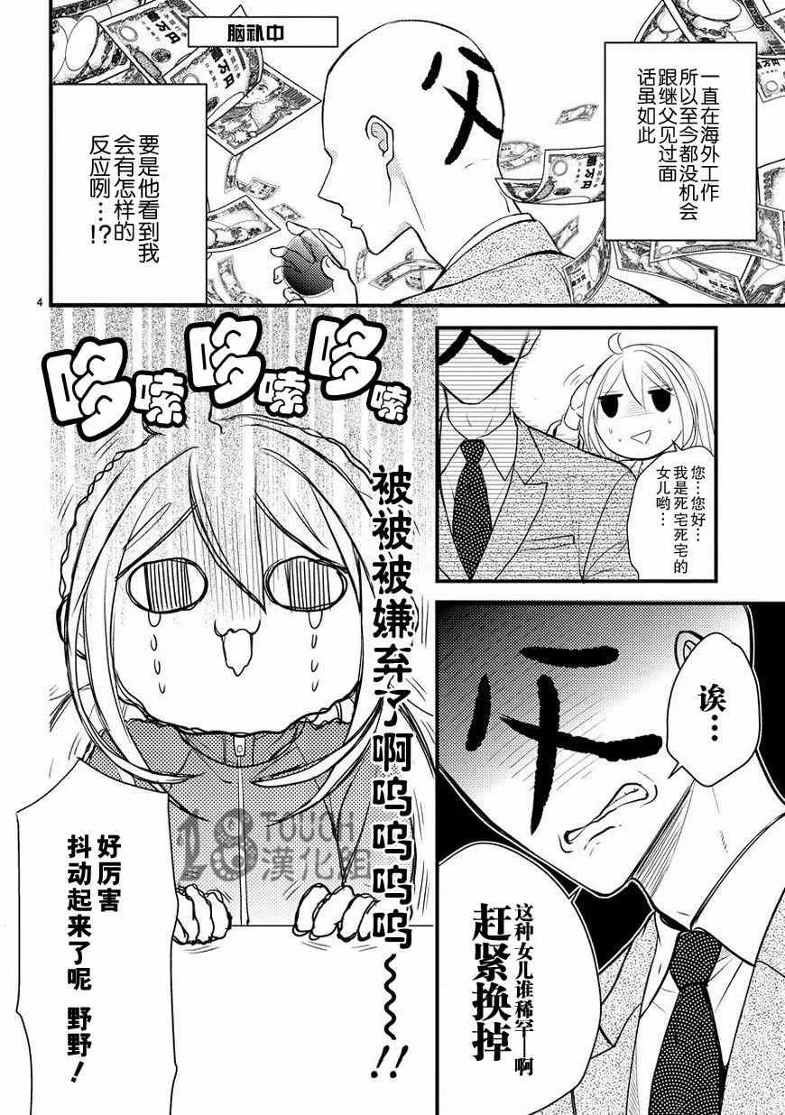 第4话 第5页