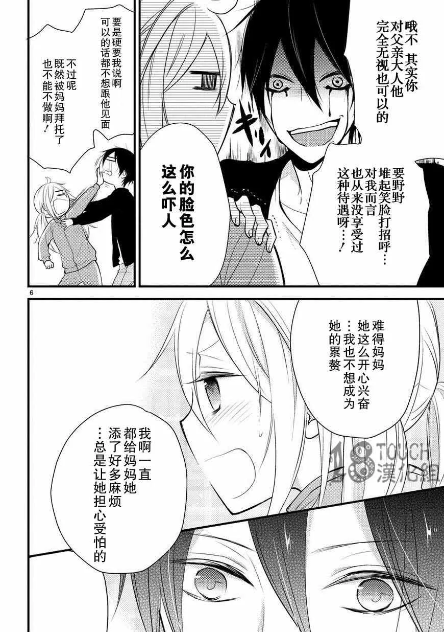 第4话 第7页