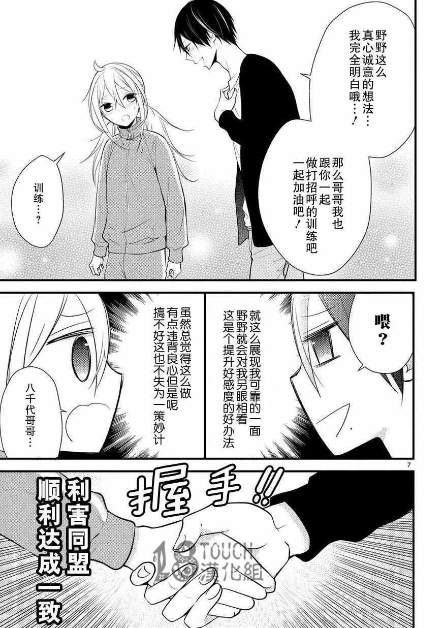 第4话 第8页