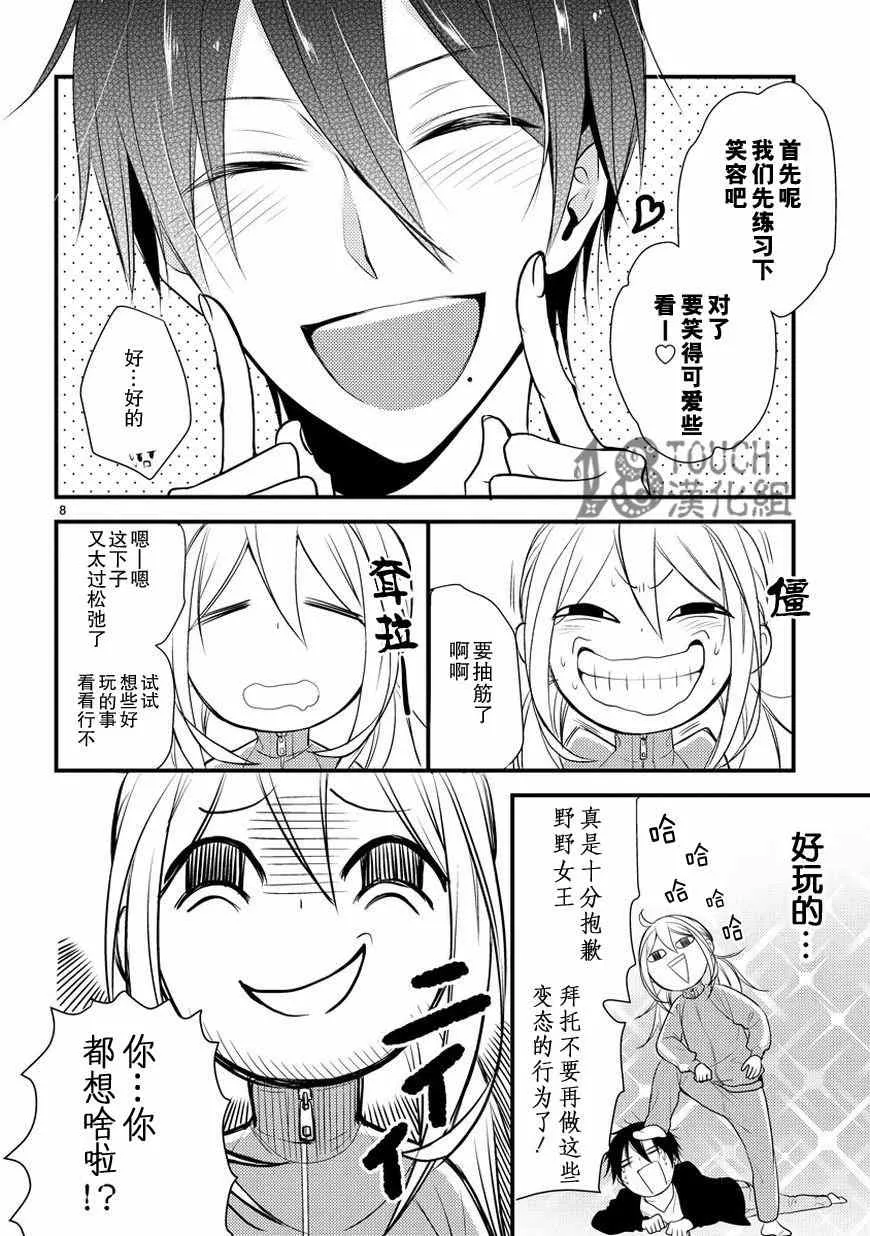 第4话 第9页
