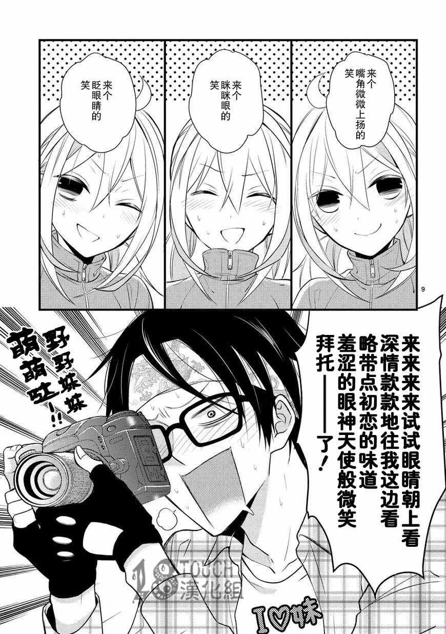 第4话 第10页