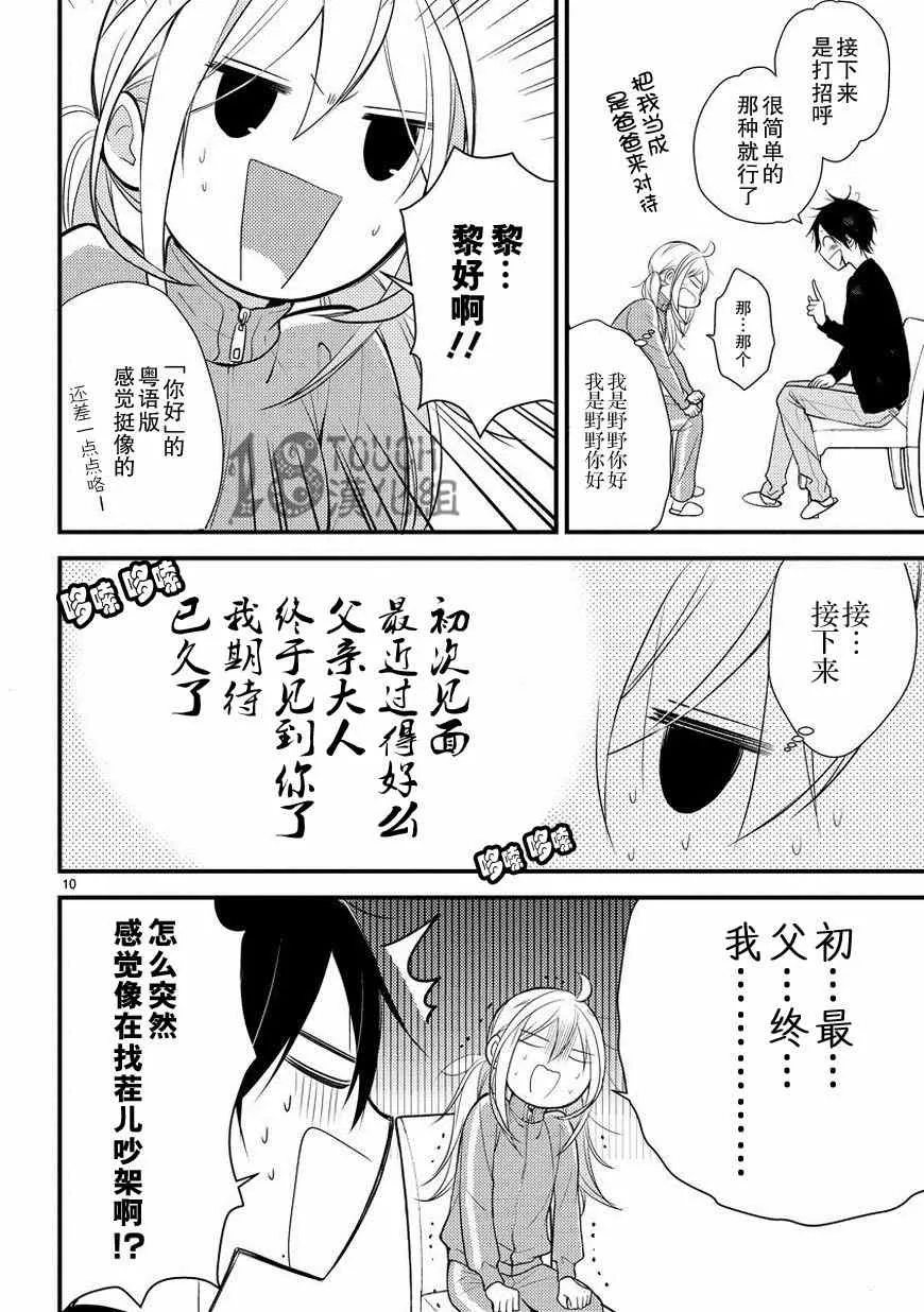 第4话 第11页
