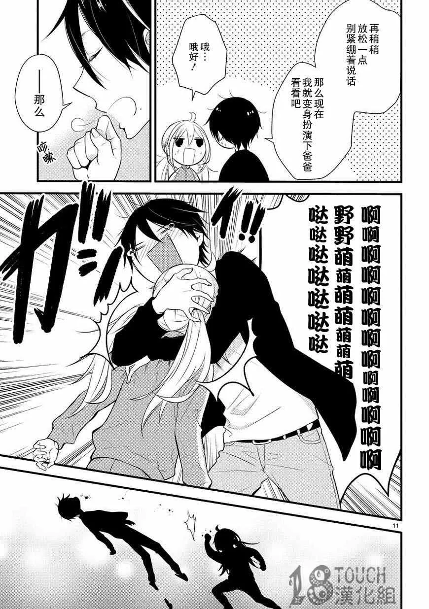 第4话 第12页