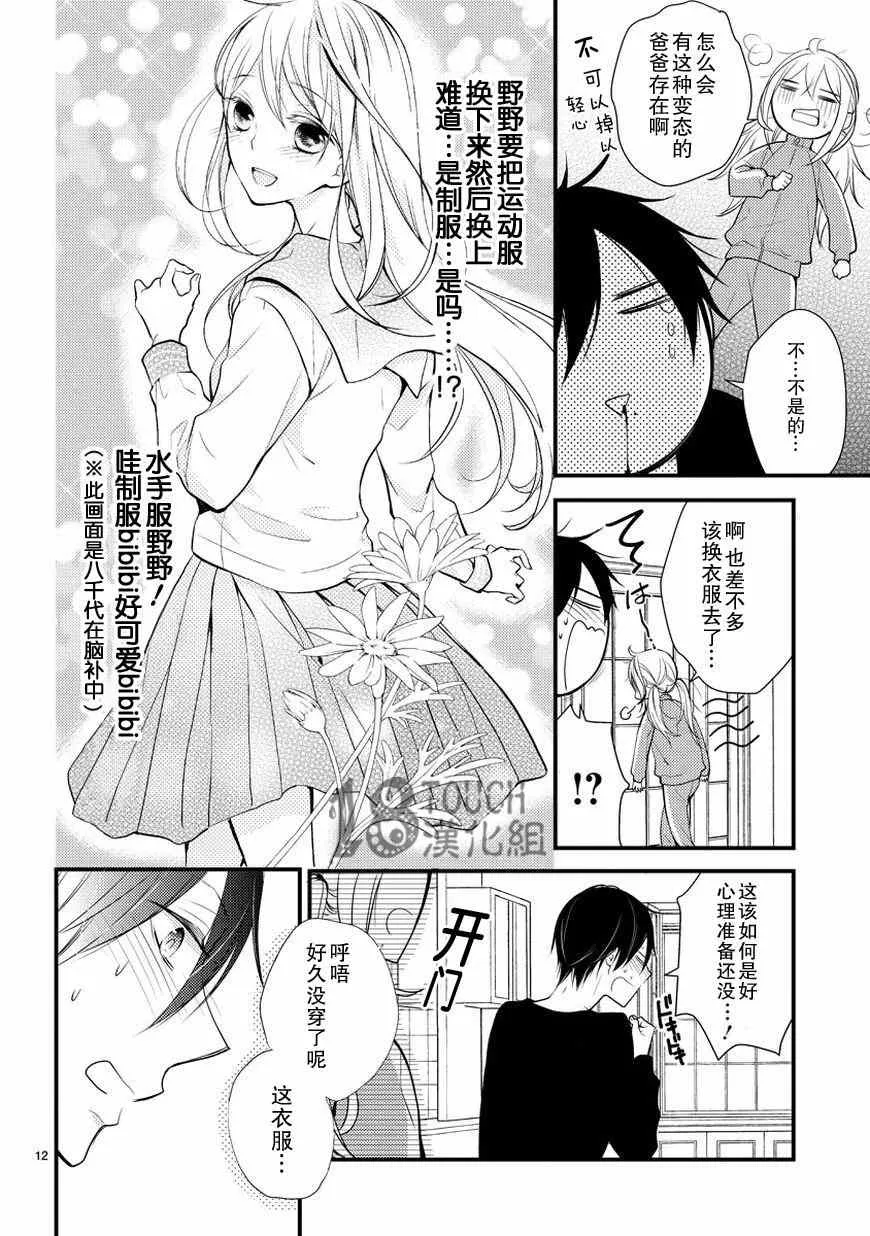 第4话 第13页