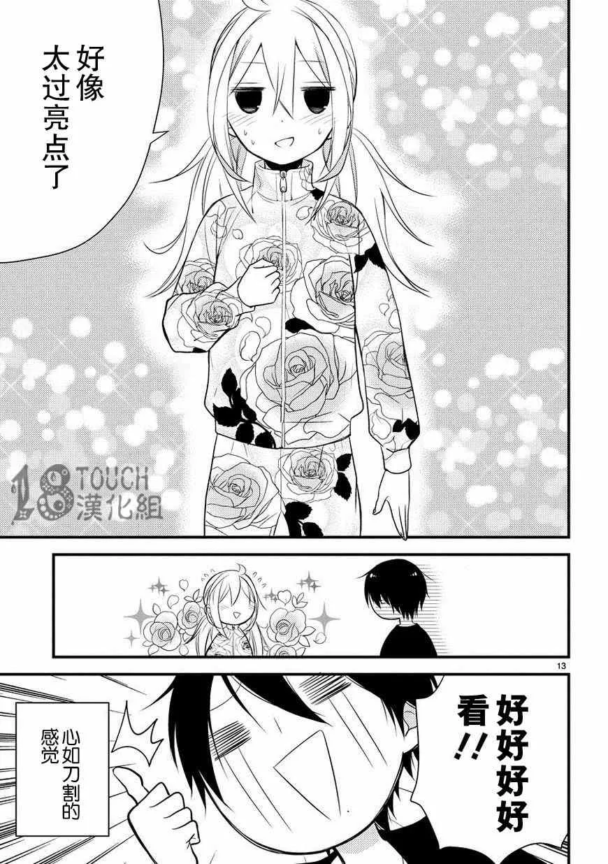 第4话 第14页
