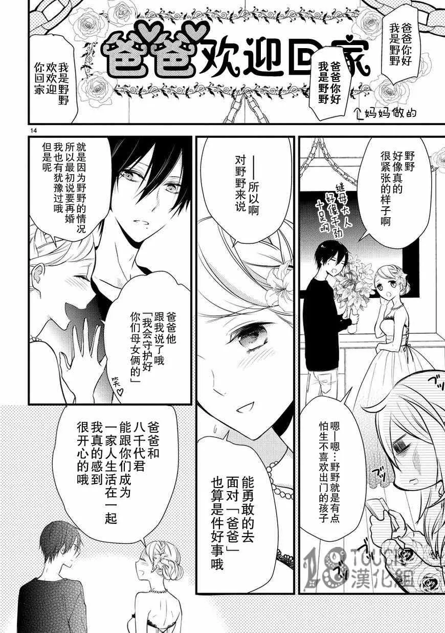 第4话 第15页