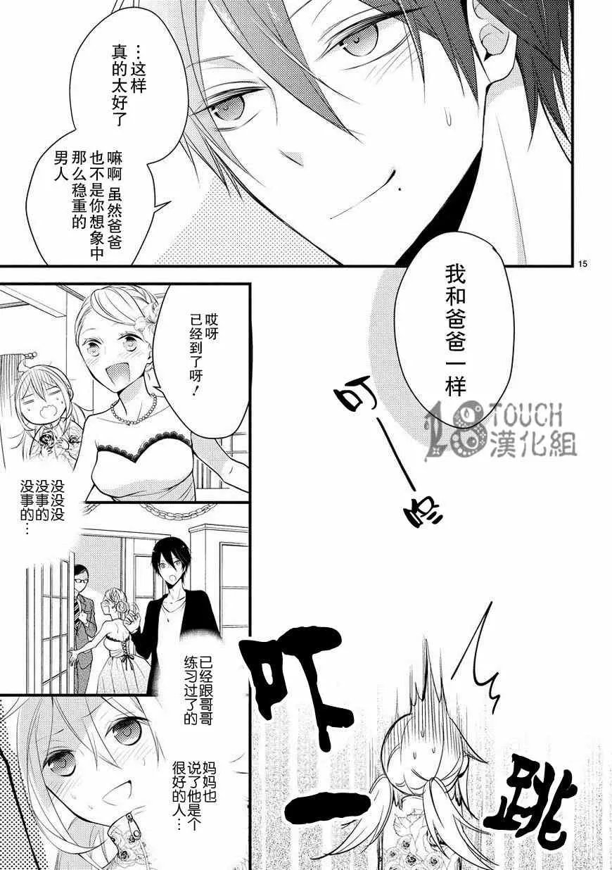 第4话 第16页