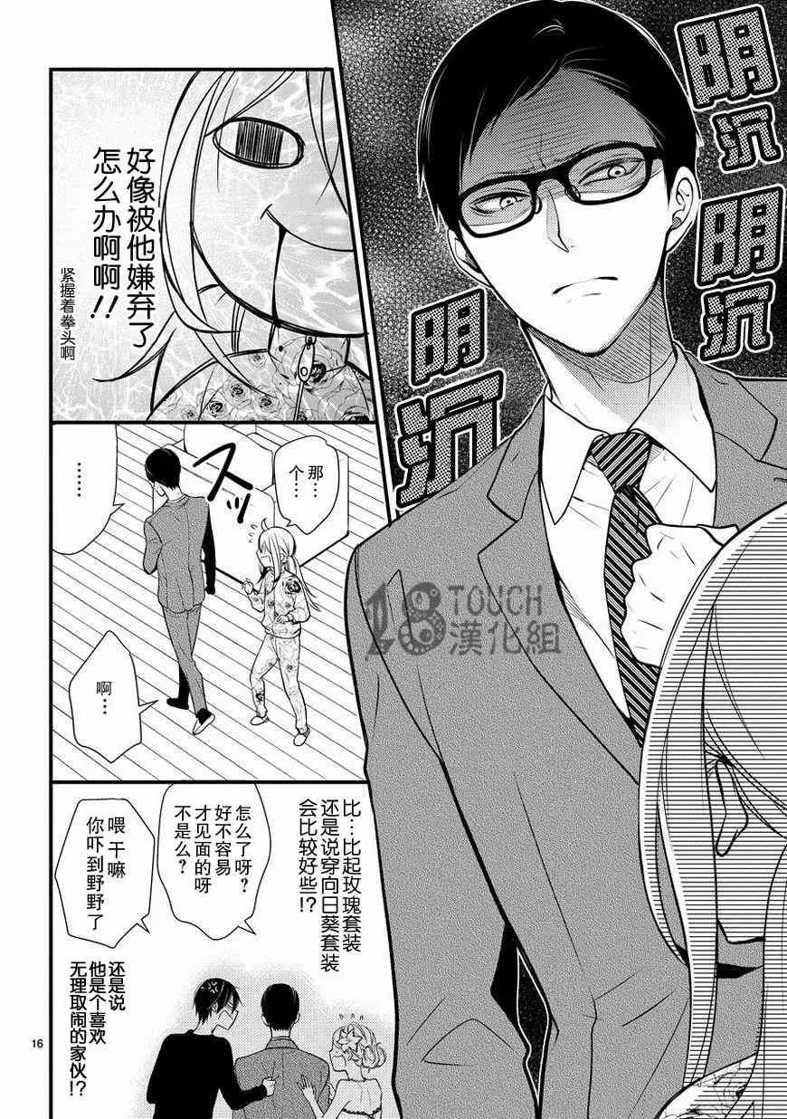 第4话 第17页