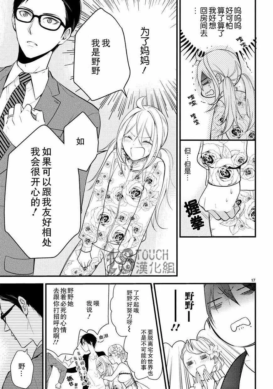 第4话 第18页