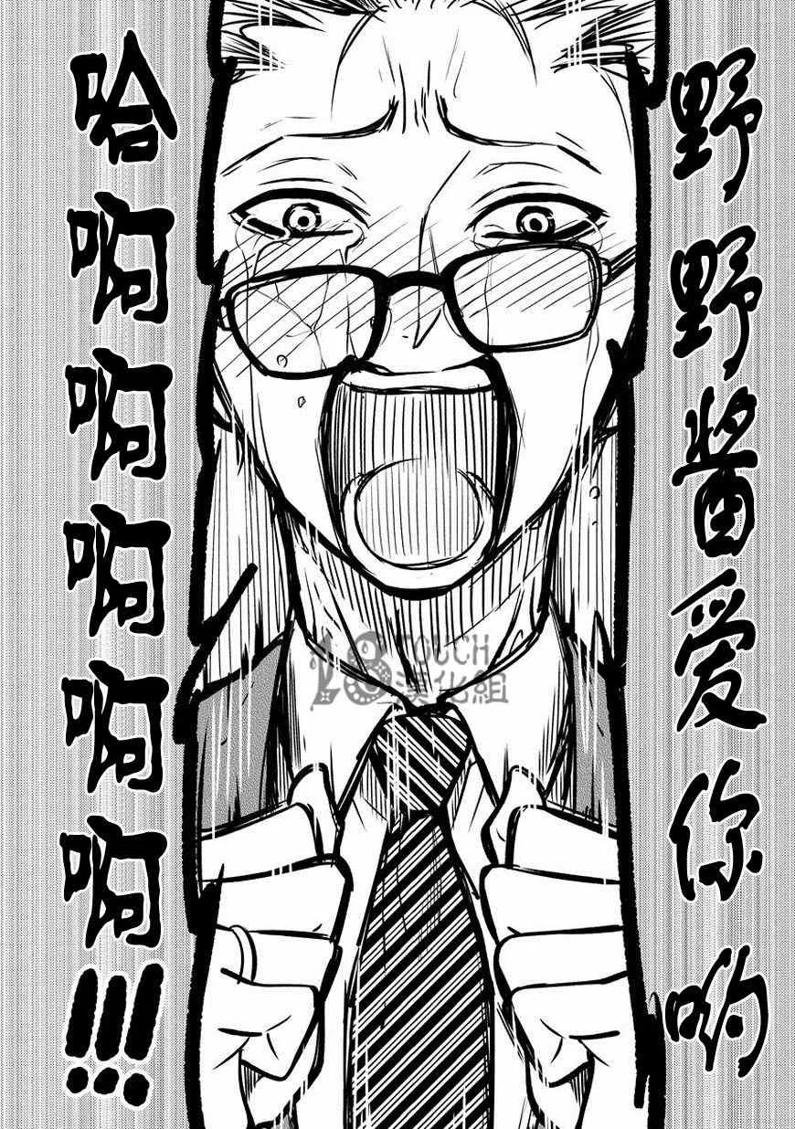 第4话 第19页