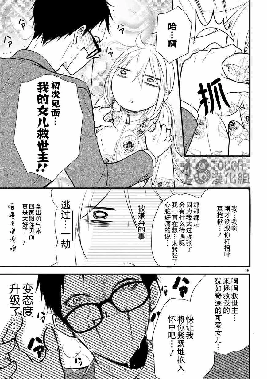 第4话 第20页