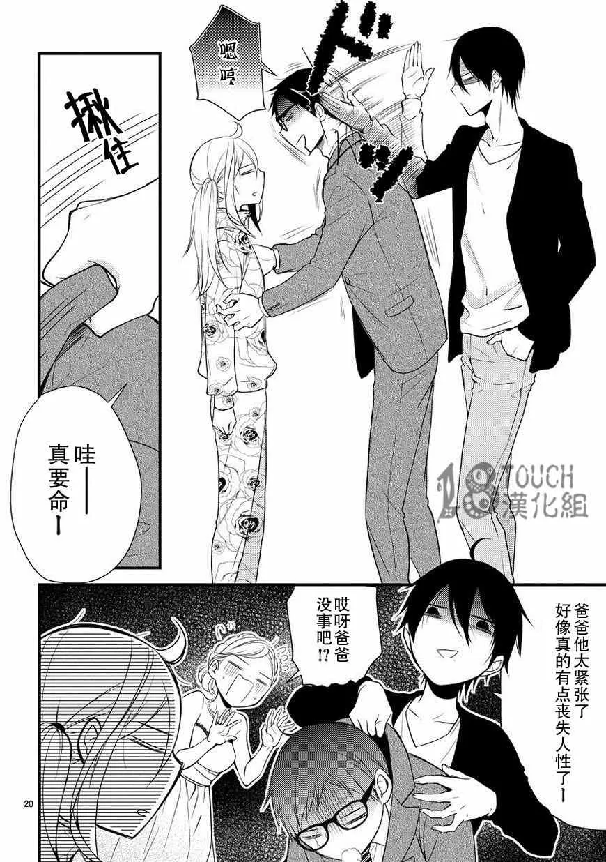 第4话 第21页