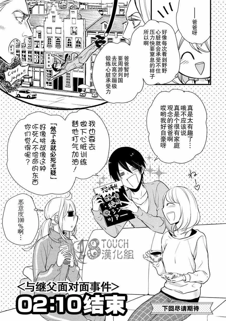 第4话 第22页