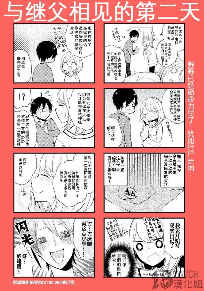 第4话 第23页