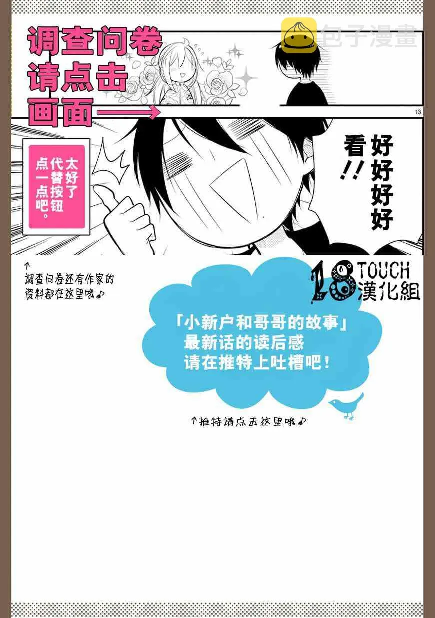 第4话 第24页