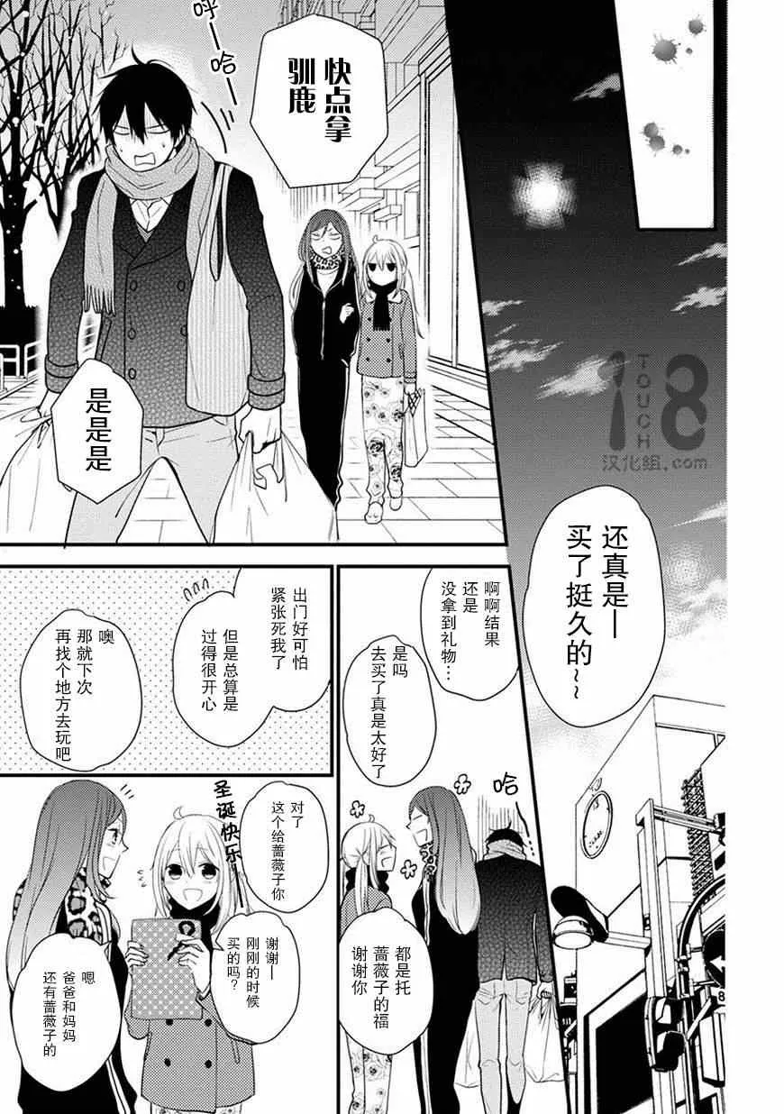 第16话 第20页