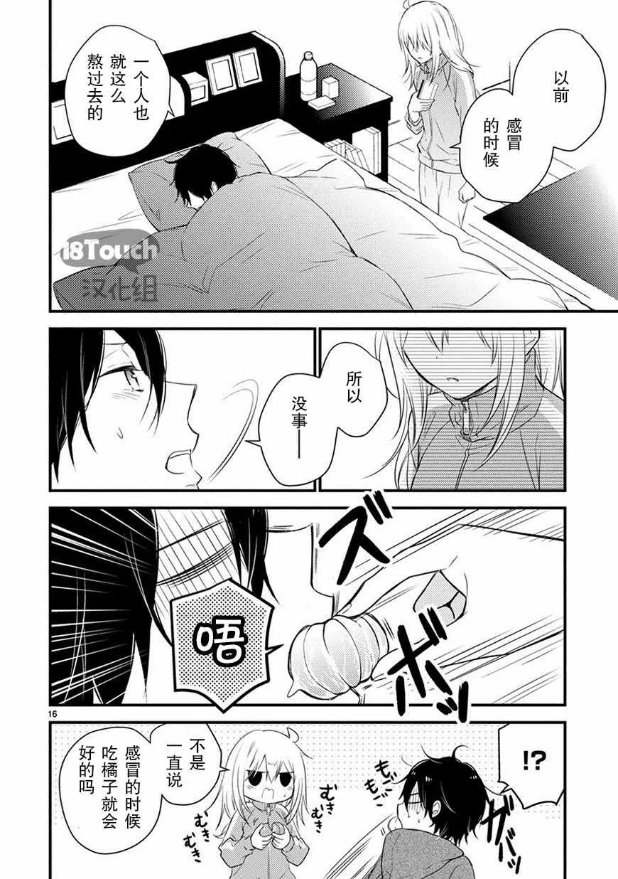 第22话 第16页