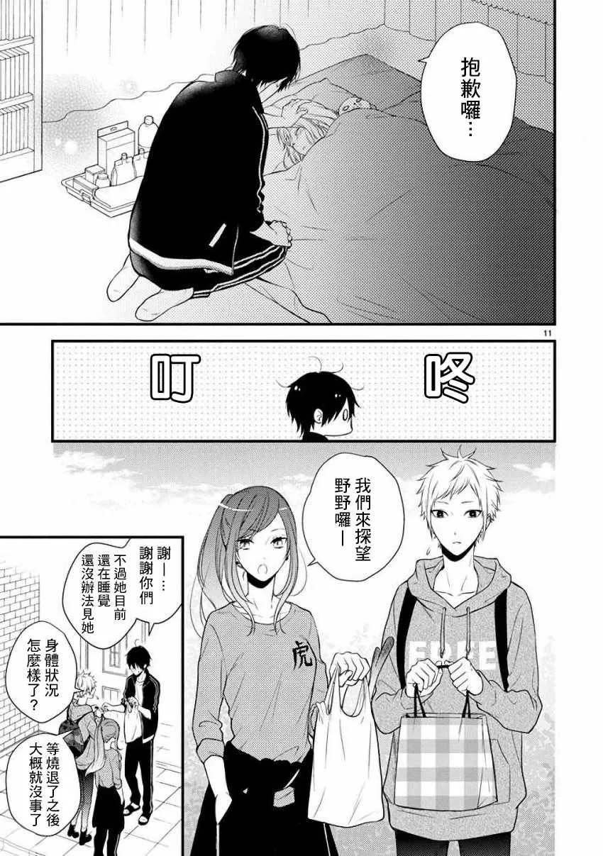 第32话 第17页