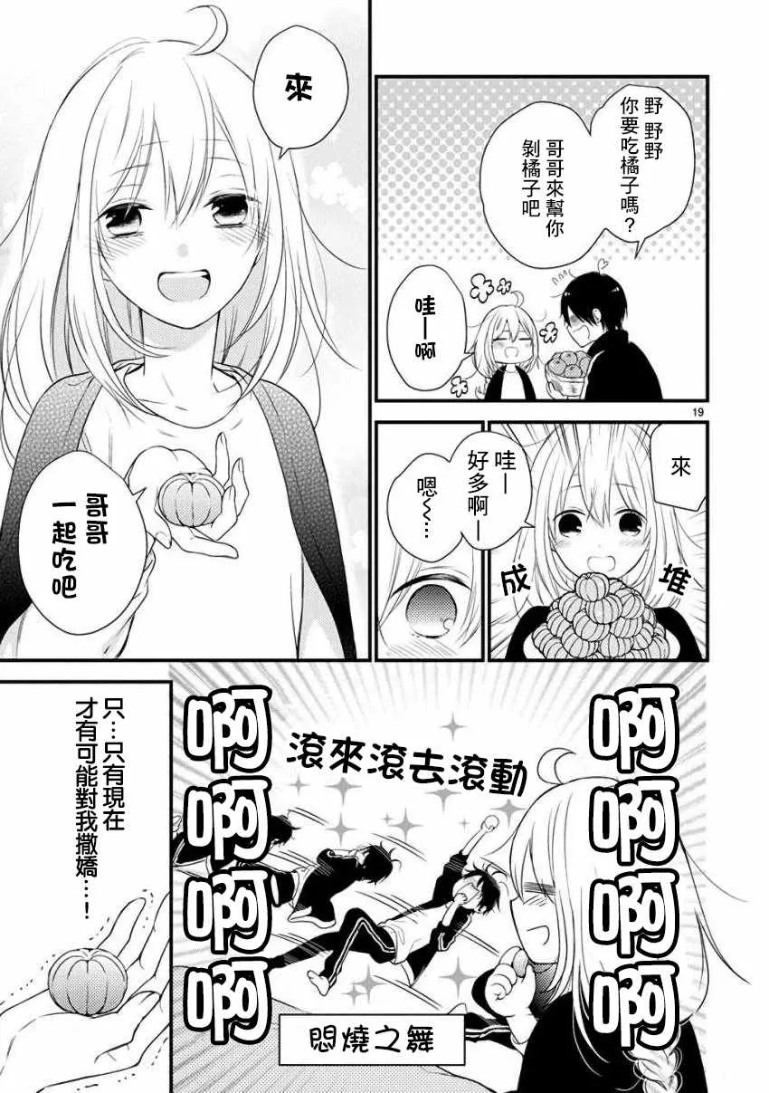 第32话 第25页